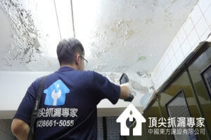 如何有效解決房屋漏水問題?